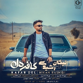 دانلود آهنگ کافر دل نیکان رشیدی